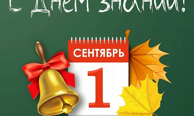 Праздничная программа «Детям знания нужны, детям знания важны» Праздничная программа «Детям знания нужны, детям знания важны»